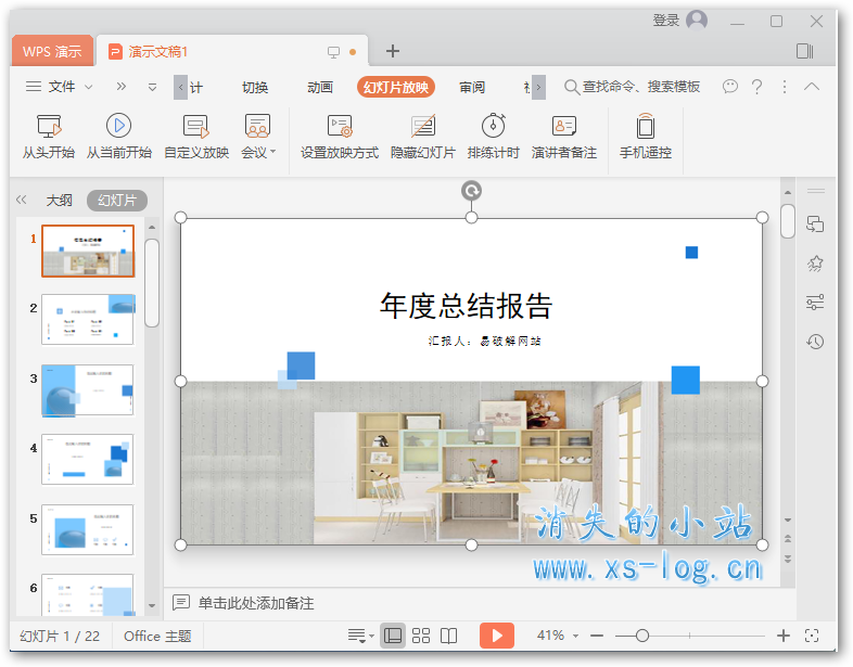 WPS Office 2019 ProPlus 11.8.2.8053 专业增强政府版