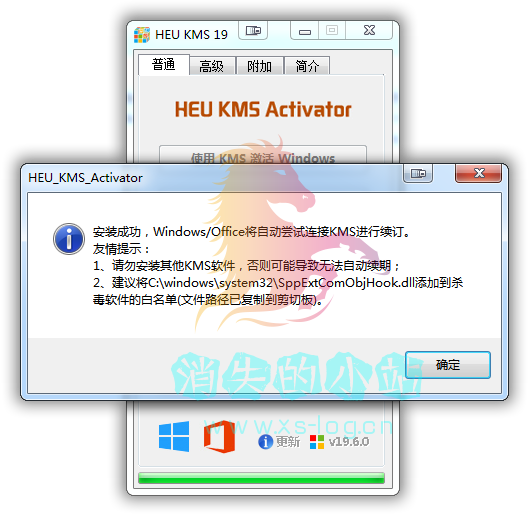 离线KMS激活工具 HEU KMS Activator v19.6.0