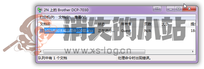 关于兄弟7030一体机打印后出现“内存已满”的解决方法