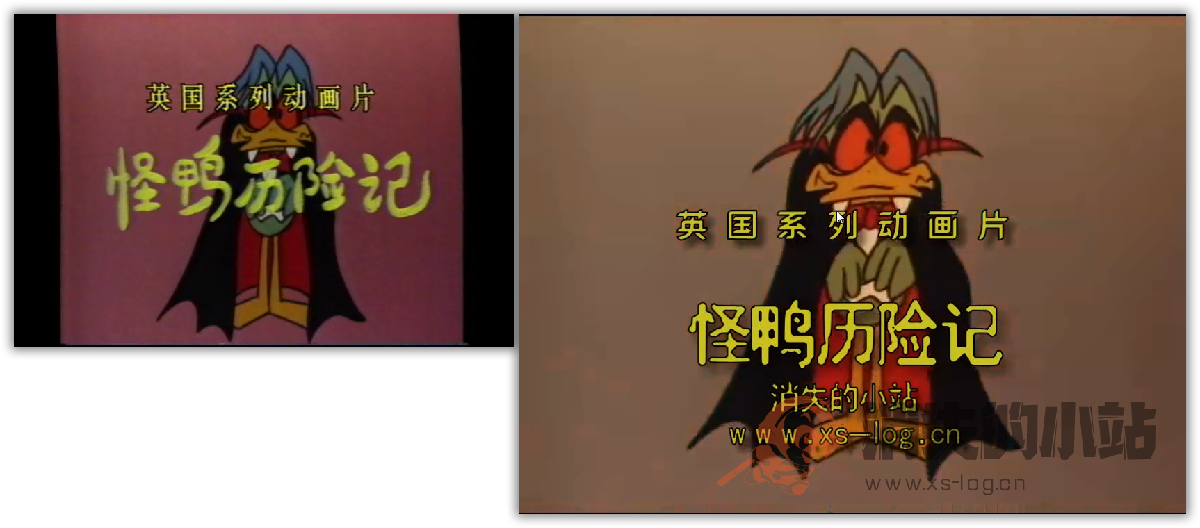 关于”怪鸭历险记“的第二版修复说明 杂七杂八 第10张 关于”怪鸭历险记“的第二版修复说明 杂七杂八 第10张