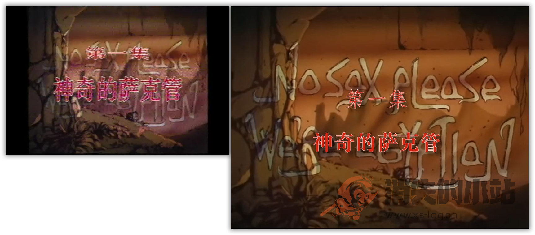 关于”怪鸭历险记“的第二版修复说明 杂七杂八 第11张 关于”怪鸭历险记“的第二版修复说明 杂七杂八 第11张