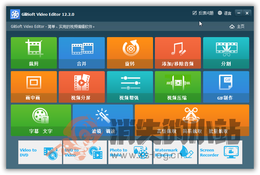 视频编辑软件 GiliSoft Video Editor v12.2 中文破解版 消失※软件 视频编辑软件 GiliSoft Video Editor v12.2 中文破解版 消失※软件