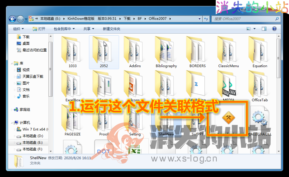 Office2007 精简免安装版 一次安装终身受用{已更新} 消失※软件 第1张 Office2007 精简免安装版 一次安装终身受用{已更新} 消失※软件 第1张
