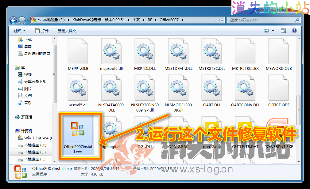 Office2007 精简免安装版 一次安装终身受用{已更新} 消失※软件 第2张 Office2007 精简免安装版 一次安装终身受用{已更新} 消失※软件 第2张