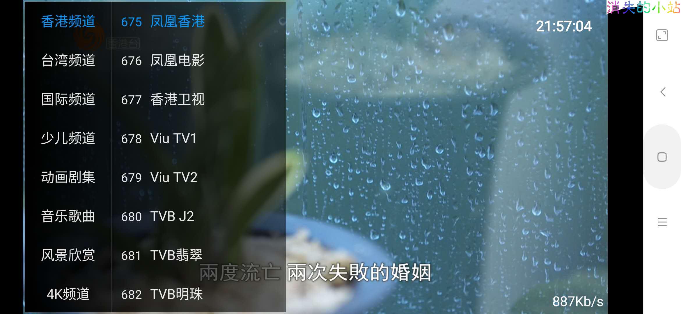 魔闪(Android/电视盒子)这是一款主打全球频道的TV软件(失效) 消失※Android 第2张 魔闪(Android/电视盒子)这是一款主打全球频道的TV软件(失效) 消失※Android 第2张