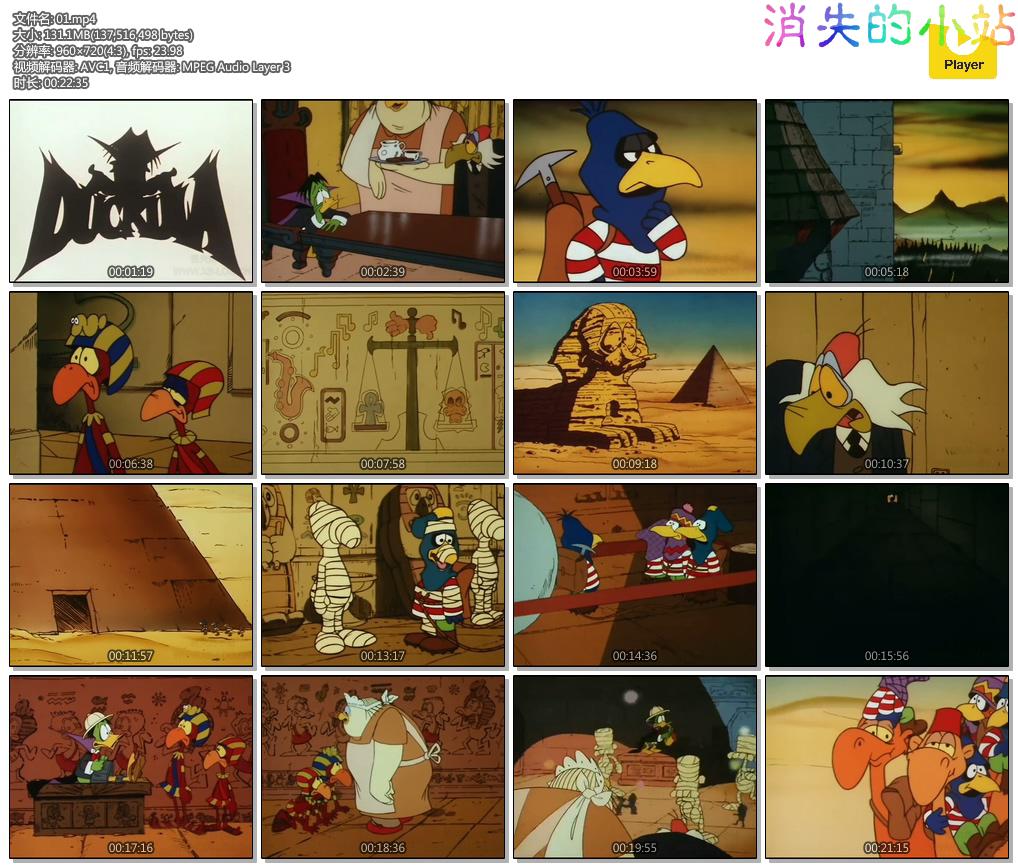 关于”怪鸭历险记“的第二版修复说明 杂七杂八 第1张 关于”怪鸭历险记“的第二版修复说明 杂七杂八 第1张