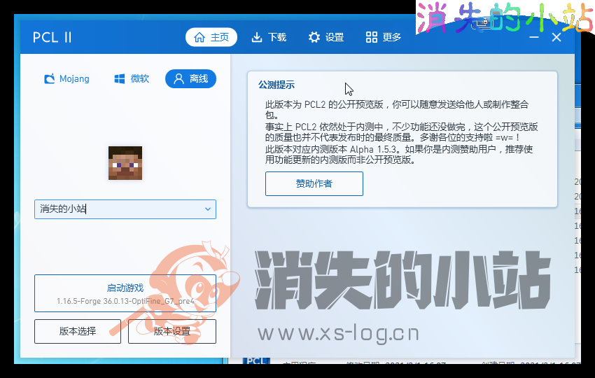 我的世界1.16.5正式版整合包 消失※游戏 第2张 我的世界1.16.5正式版整合包 消失※游戏 第2张
