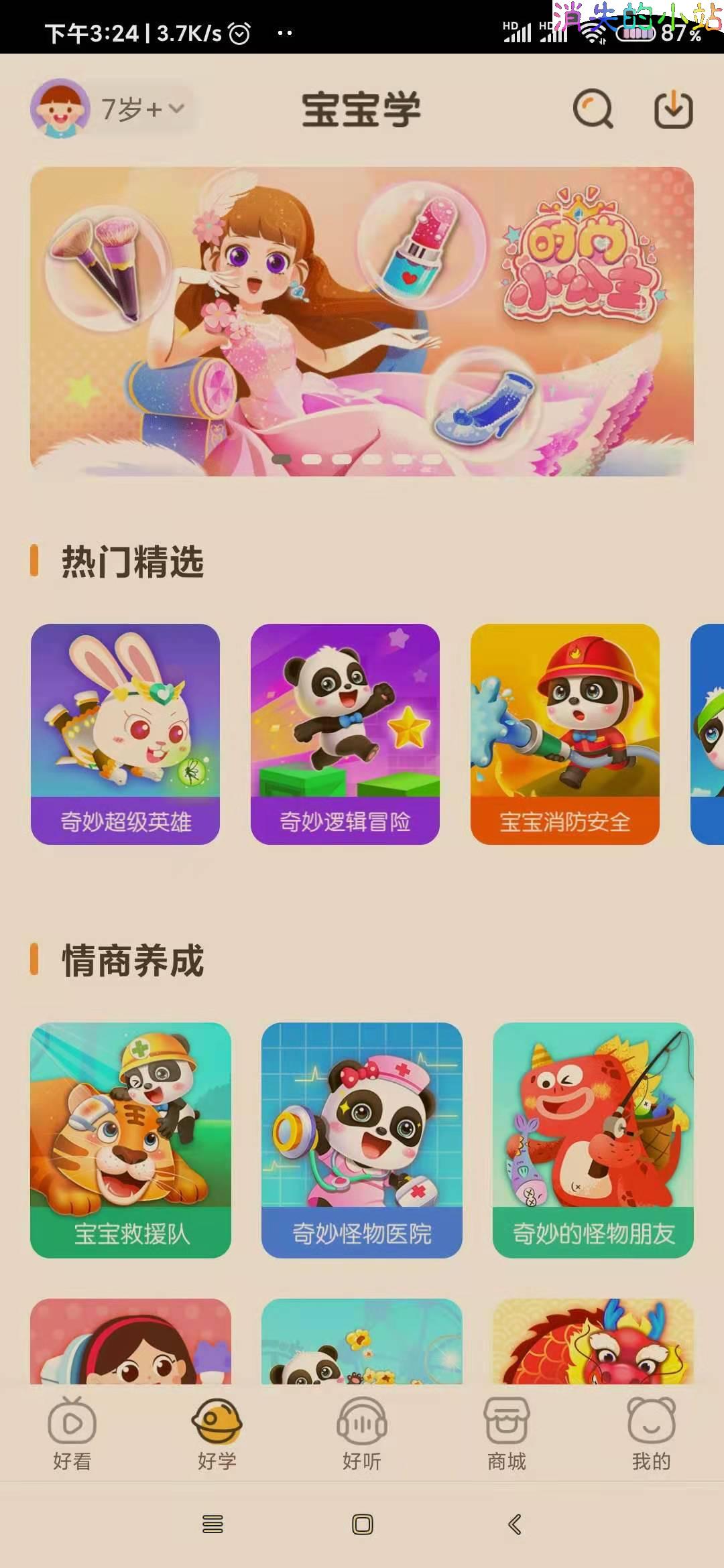 宝宝巴士 已解锁VIP会员1970年! 消失※Android 第1张 宝宝巴士 已解锁VIP会员1970年! 消失※Android 第1张