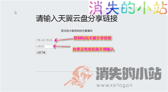 天翼云盘高速下载终于不用客户端下载了 消失※技巧 第1张 天翼云盘高速下载终于不用客户端下载了 消失※技巧 第1张