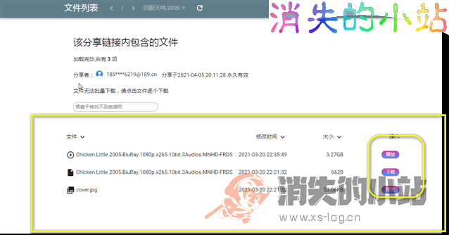 天翼云盘高速下载终于不用客户端下载了 消失※技巧 第2张 天翼云盘高速下载终于不用客户端下载了 消失※技巧 第2张