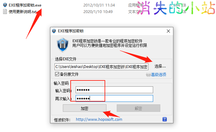 EXE程序加密锁 消失※软件 第1张 EXE程序加密锁 消失※软件 第1张