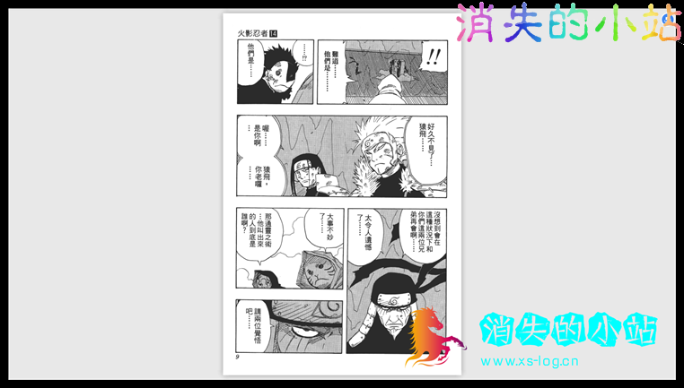 火影高清漫画全集